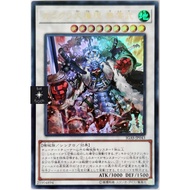 YU-GI-OH [Original Card] Karakuri Super Shogun mdl 00N "Bureibu" |JP| Ultra Rare