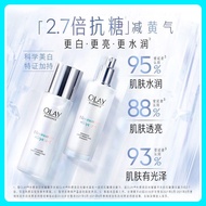 OLAY 玉兰油抗糖美白水乳套装正品补水保湿小白瓶淡斑护肤品💡