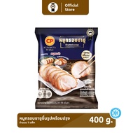 หมูกรอบชาชูขึ้นรูปพร้อมปรุง CP KUROBUTA ขนาด 400 กรัม