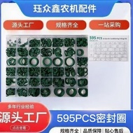 O Sealing Ring Boxed Nitrile Rubber Ring595Pcs42Grid O Type rubber ring car air conditioning compres