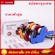 （สปอตกรุงเทพ）MX-5500เครื่องติดป้ายราคา เครื่องพิมพ์ราคา เครื่องตีป้ายราคา เครื่องยิงติดป้ายราคา MX-5