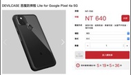 DEVILCASE 惡魔防摔殼 Lite for Google Pixel 4a 5G