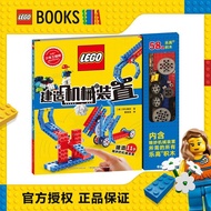 新品现货乐高少年工程师 建造机械装置全新正版赠乐高精美积木玩具Lego Junior Engineer Constructed Mechanical Device20251212