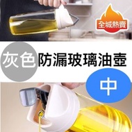 HOME LIVING - 600ml 灰色防漏玻璃油壺 自動翻蓋 醬油瓶 醋壺 油瓶 食用油樽 調味料