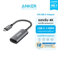 Anker 310 อะแดปเตอร์ USB C to HDMI Adapter 4K 60Hz Type C เป็น HDMI for MacBook Pro MacBook Air iPad