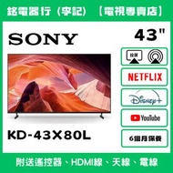 43吋 SONY KD-43X80L 📺 # TV / 二手電視機 / 智能电视机 / Smart TV / 4K / 手機投屏 / YouTube / NETFLIX / Disney+ / Wi-