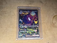 Gengar 131/103 SAR 黑夜漫遊者 card