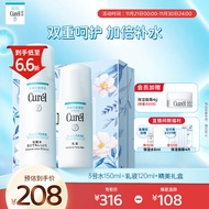 珂润（Curel）水乳套装礼盒（3号水+乳液）男女护肤品套装化妆品礼盒 礼物