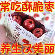 Pinsu Grab] Crispy Dates Seedless Fragrant Crispy Dates Crispy Dates Independent Small Package Red D