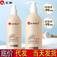 Renhe Ingenuity Scalp Cleansing Shampoo High-Efficiency Oil Control Anti-Dandruff Guardian Hair Foll