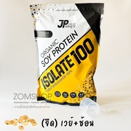 JP WHEY เวย์โปรตีน ไอโซเลท โปรตีนถั่วเหลือง [สร้างกล้ามเนื้อ  ลีนไขมัน ] SOY PROTEIN ISOLATE ORGANIC