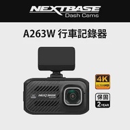 【NEXTBASE】A263W 4K WiFi傳輸 Sony Starvis IMX415 GPS TS H.265 汽車行車紀錄器(贈256G U3) A263W