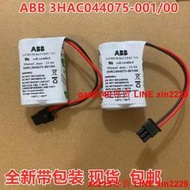 全新ABB電池 3HAC044075-001/01 7.2V ABB機器人SMB電池