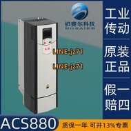 A BB變頻器ACS880原裝三相380工業傳動30KW 45KW 55KW 90KW調速器