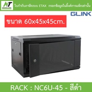 Glink Rack ตู้แรค มาตราฐานสากล ผลิตจากวัสดุพรีเมี่ยม รุ่น NC6U-45 (45CM) - สีดำ BY N.T Computer