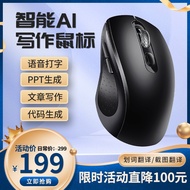 Chatgpt Function ai Smart Mouse Customized Voice Writing Translation ppt Large Model ai Artificial Smart Mouse