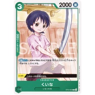 Bandai One Piece TCG ST12 - 002 - Kuina [Common]