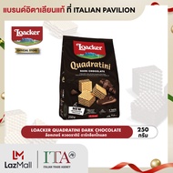 ล็อคเกอร์ ควอดราตินี ดาร์กช็อกโกแลต 250 กรัม │ Loacker Quadratini Dark Chocolate 250 g