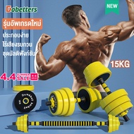 DUMBBELL ดีไซน์ใหม่ บาร์เบล ดัมเบลปรับน้ำหนักได ประกอบด้วยส่วนผสมจากเหล็ก  ทนทานไม่สึกหรอง่าย ไม่ทำลายหน้าพื้น ไร้เสียงดังรบกวน 10KG20KG30KG40KG