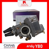 คาร์บู V75Y80 SHENG WEY Kแดง งานเกรดไต้หวัน คาบูเรเตอร์ คาบู อะไหล่มอเตอร์ไซค์