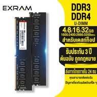 EXRAM หน่วยความจําเดสก์ท็อป RAM DDR4 DDR3 4GB 8GB 16GB DIMM Intel Memoria RAM 1600Mhz 2400Mhz 2666Mhz 3200Mhz หน่วยความจำเกมภายใน