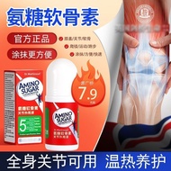 Official Authentic Ammonia Sugar Chondroitin Apply External Liquid Roller Ball Knee Joint Muscle Hea