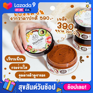 Herbel #scrub #เฮอร์เบิลสครับ ของแท้100%