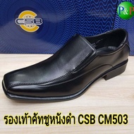 CSB CM503 รองเท้าคัทชูชาย ไซส์ 39-45