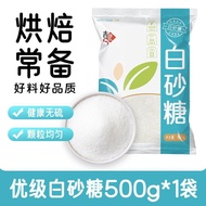 White Sugar Relieve Glutton Instant Sugar Cane Fine Sugar White Sugar Baking Condiments Cooking Mate