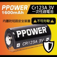 大熊百貨 - Ppower 一次性電池1600mAh CR123A 3V鋰電池單粒裝 (普通版)(不可充電)