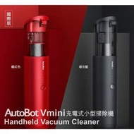 AutoBot Vmini車載吸塵器4200PA掌上型57MM小型無線車家兩用吸塵器