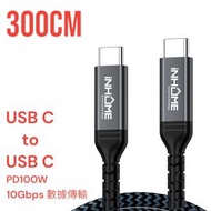 iNHOME - PD 100W Type C to Type C 線 300cm USB 3.2 尼龍編織數據傳輸快速充電線
