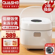 QUASHO Japanese low-sugar rice cooker rice soup separation rice intelligent reservation uncoated liner drop without reducing reducing sugar household health 3-5L small rice cooker