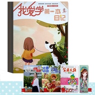 My First Diary Campus Edition Grade 3-6 2021 July-December 6 Free Shipping Free Book Gangsu Children