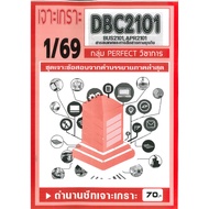 DBC2101/BUS2101/APR2101 Information And Business Communication Armor Part 1/69