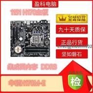 Asus華碩H170M-E D3臺式機主板 DDR43 1151 支持7700K