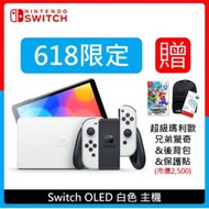 (送瑪利歐驚奇)Nintendo Switch 任天堂 OLED主機 白色主機