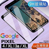 google pixel4xl pixel3a pixel 4 3a xl [Protective Sticker] Glass Sticker Tempered Film Protective