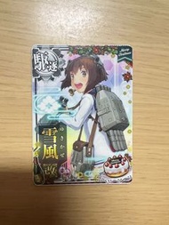 艦娘街機卡 雪風改