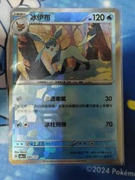 ptcg 繁中 鐵臂膀ex sar 冰伊布（大師球閃）
