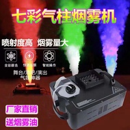 Stage 1500w Smoke Machine 24pcs led Smoke Column Smoke Machine Bar Smoke Column Smoke Sprayer Weddin