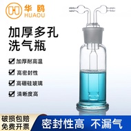 B. b. Huaou Glass Porous Gas Wash Bottle Montessori Wash Bottle Thickened High Borosilicate Glass La