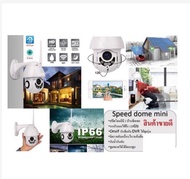 Speed dome mini  สปีดโดม ยี่ห้อLumira