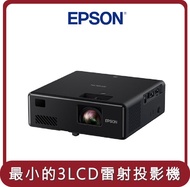 【EPSON】桃苗選品—EH-EF11 投影機 附贈專用收納袋