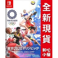 【知心小屋】 Switch NS《2020東京奧運》The Official Video Game 中文
