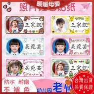Taiwan Style Kindergarten Teacher Recommended Baby Customized Photo Name Sticker Children Big Head S