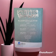 Ushulus sunnah (imam ahmad bin hanbal)