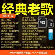 Sd Truck Songs Classic Old Songs708090One Person One Famous Song Audio tf Card Radio Memory Card