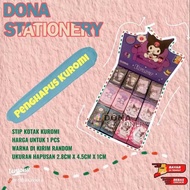 KUROMI Eraser | Cute eraser | Eraser