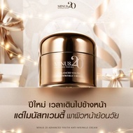 Minus20 (ไมนัส 20) ครีมเกล็ดทองคำ ไมนัส ทเวนตี้30mlสูตรใหม่ ไบร์ทด้วยเมลาชีโร่ (30g) 1 กระปุก